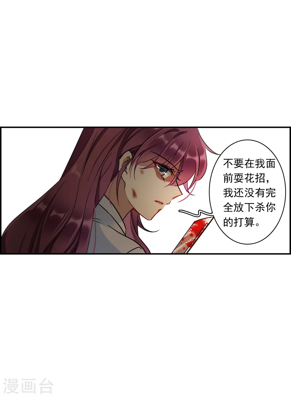 第241话 崖底2 第4页