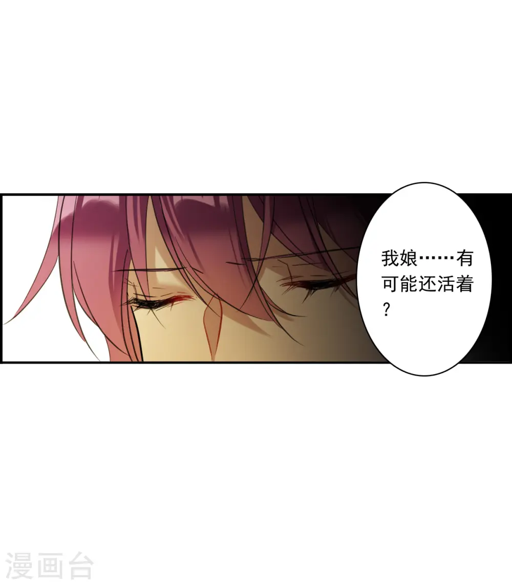 第241话 崖底2 第22页