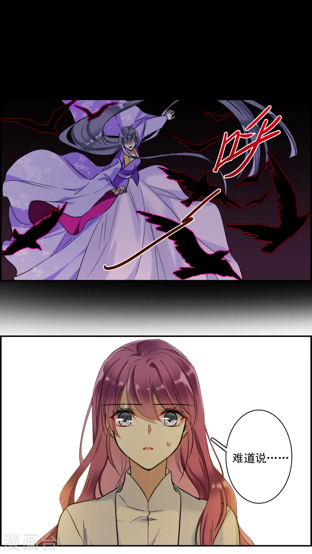 第241话 崖底2 第24页