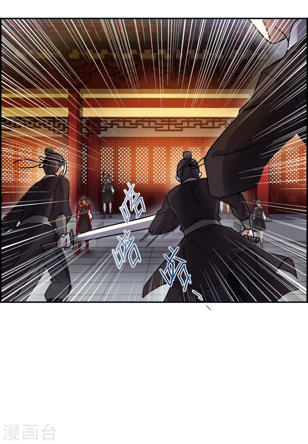 第235话 逼宫2 第12页