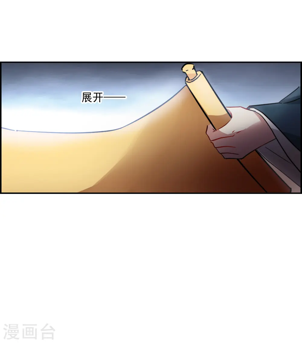 第235话 逼宫2 第18页