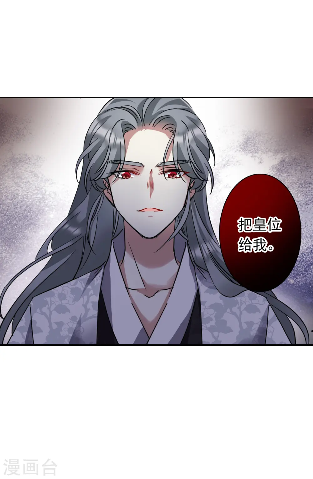 第235话 逼宫2 第20页