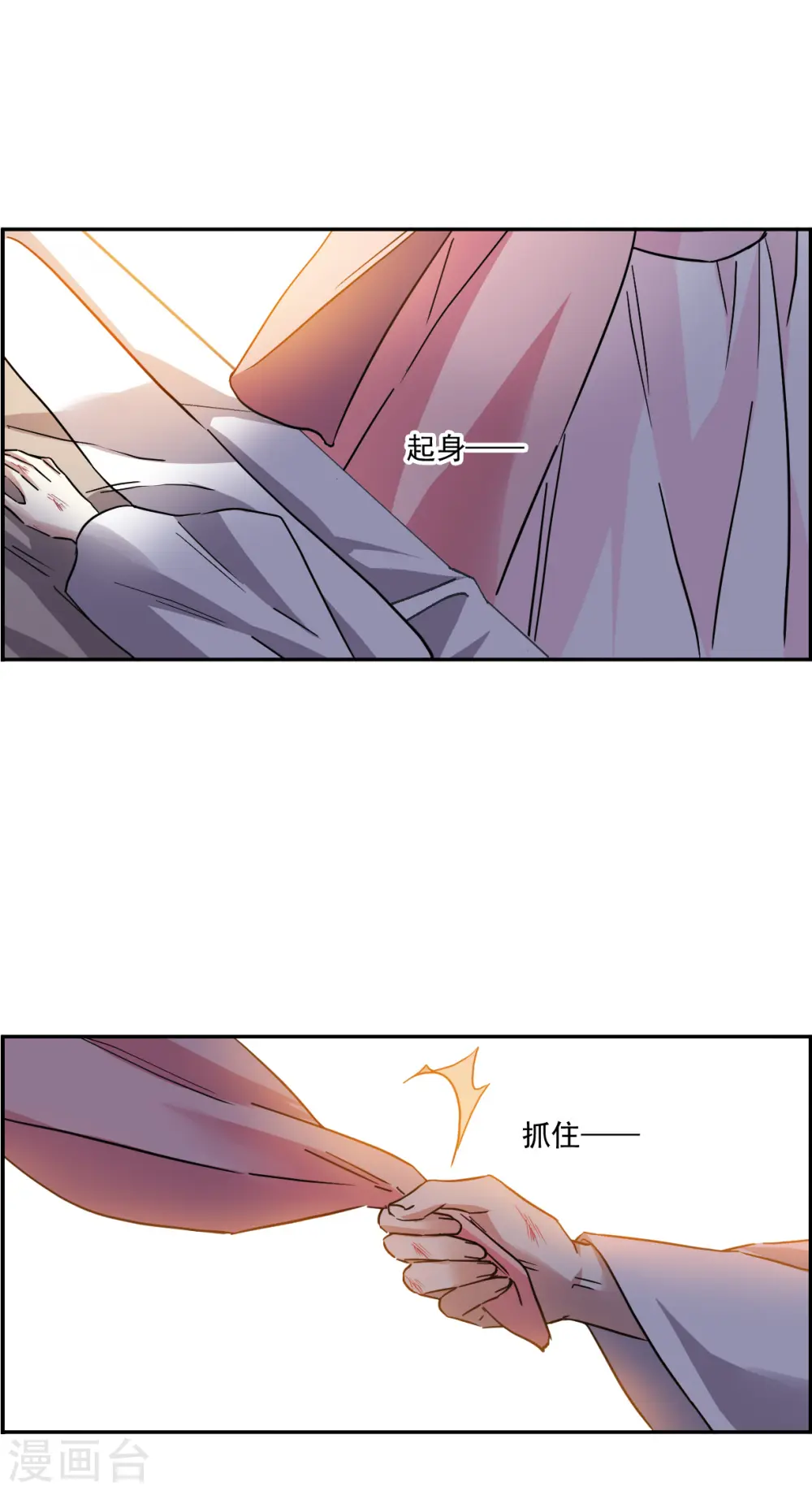 第232话 幻觉3 第7页