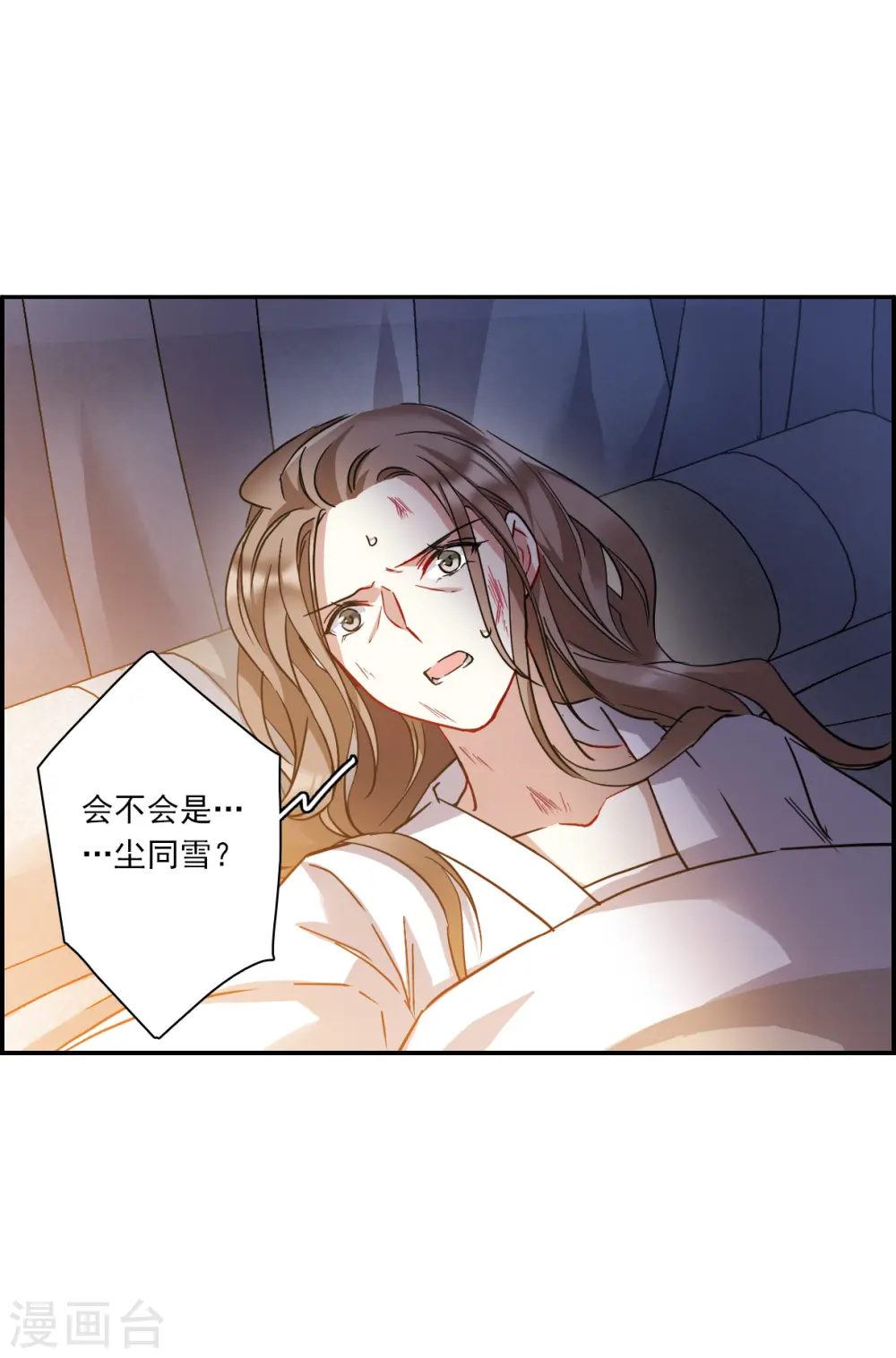 第232话 幻觉3 第9页