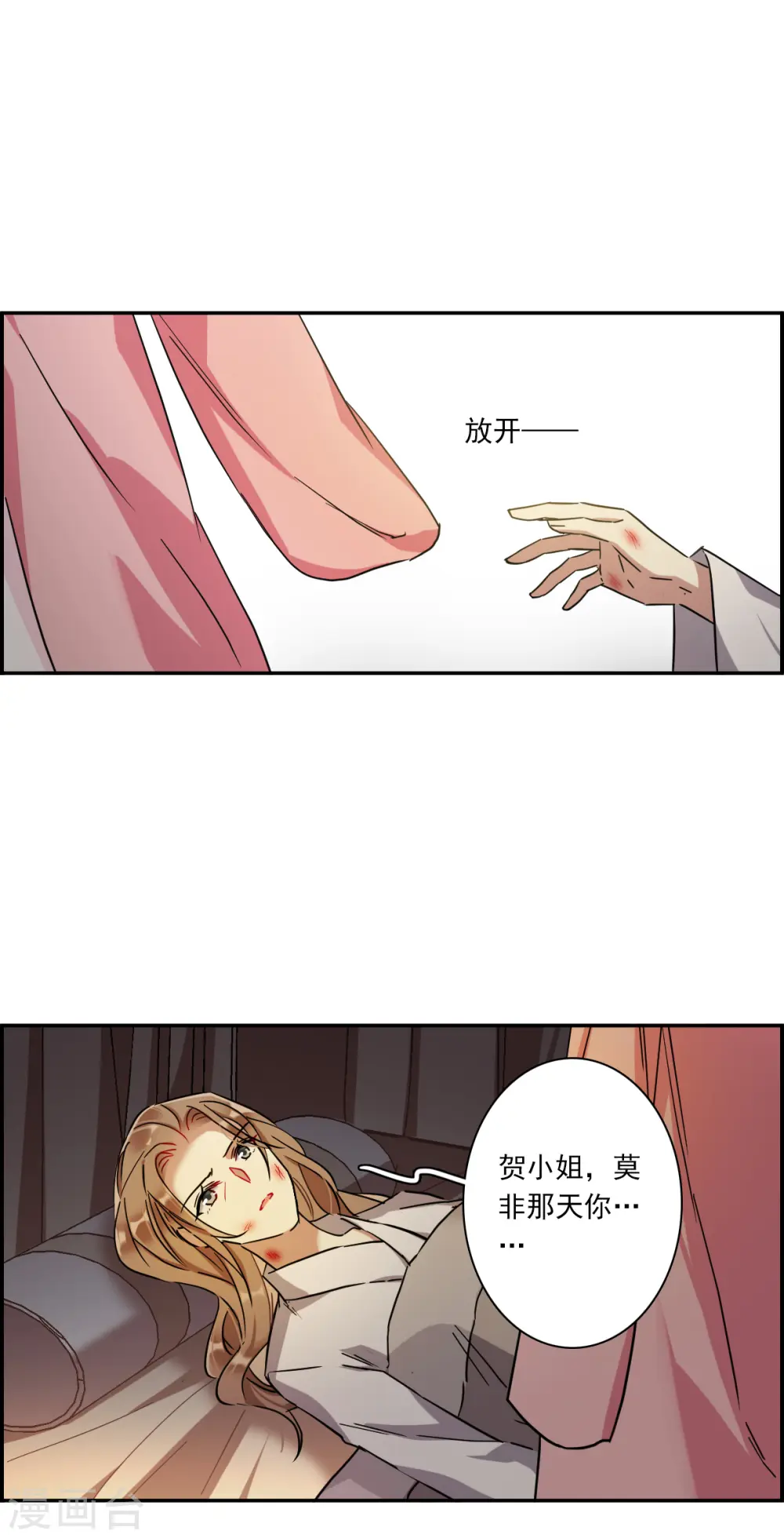 第232话 幻觉3 第13页