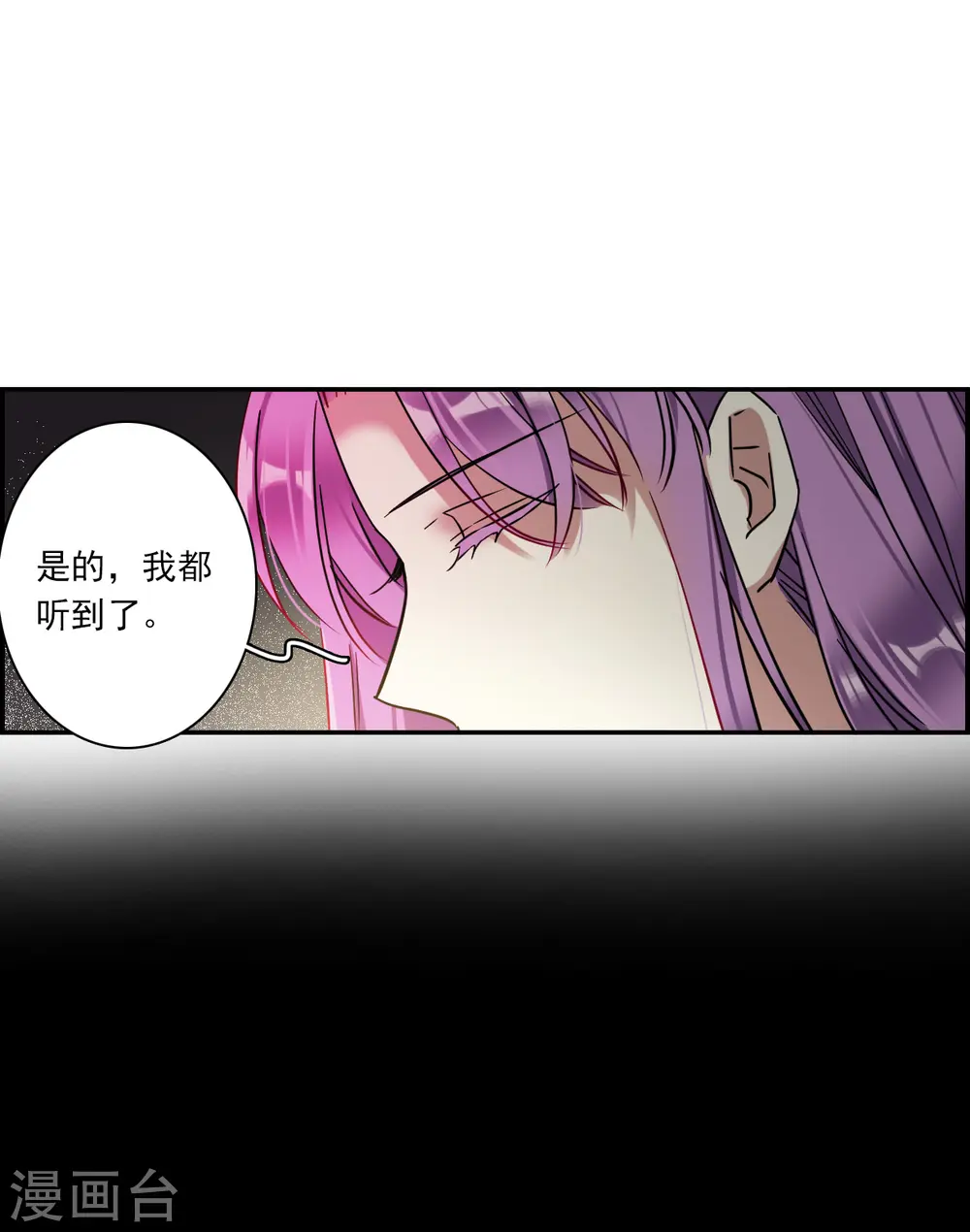 第232话 幻觉3 第14页
