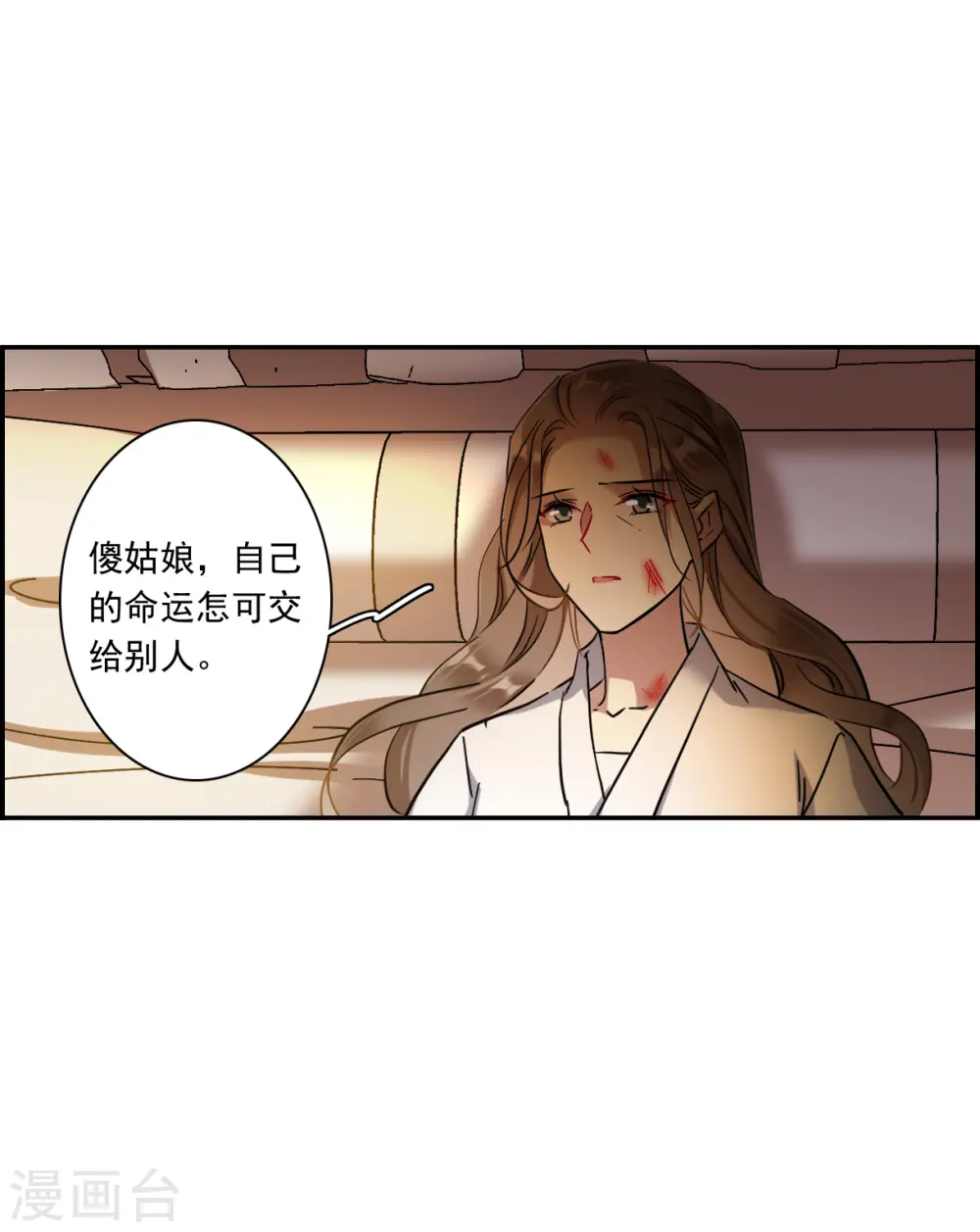 第232话 幻觉3 第18页