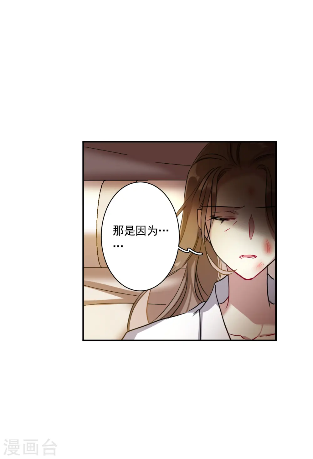 第232话 幻觉3 第20页