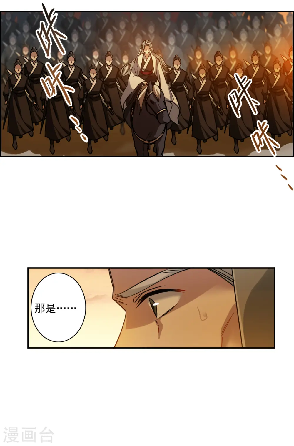 第234话 逼宫1 第18页