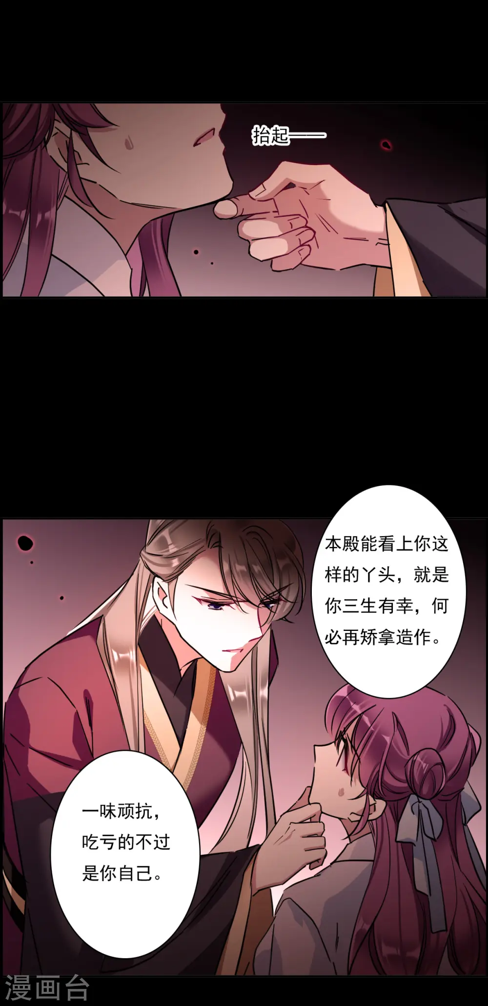 第221话 花灯节4 第11页