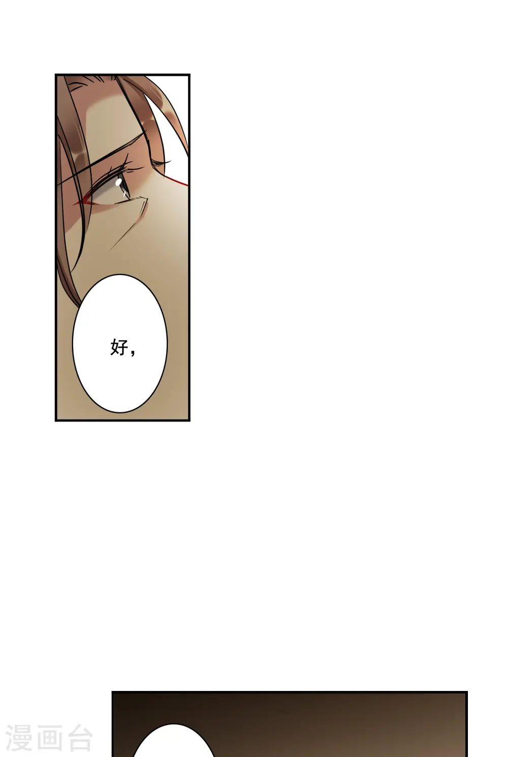 第219话 花灯节2 第3页