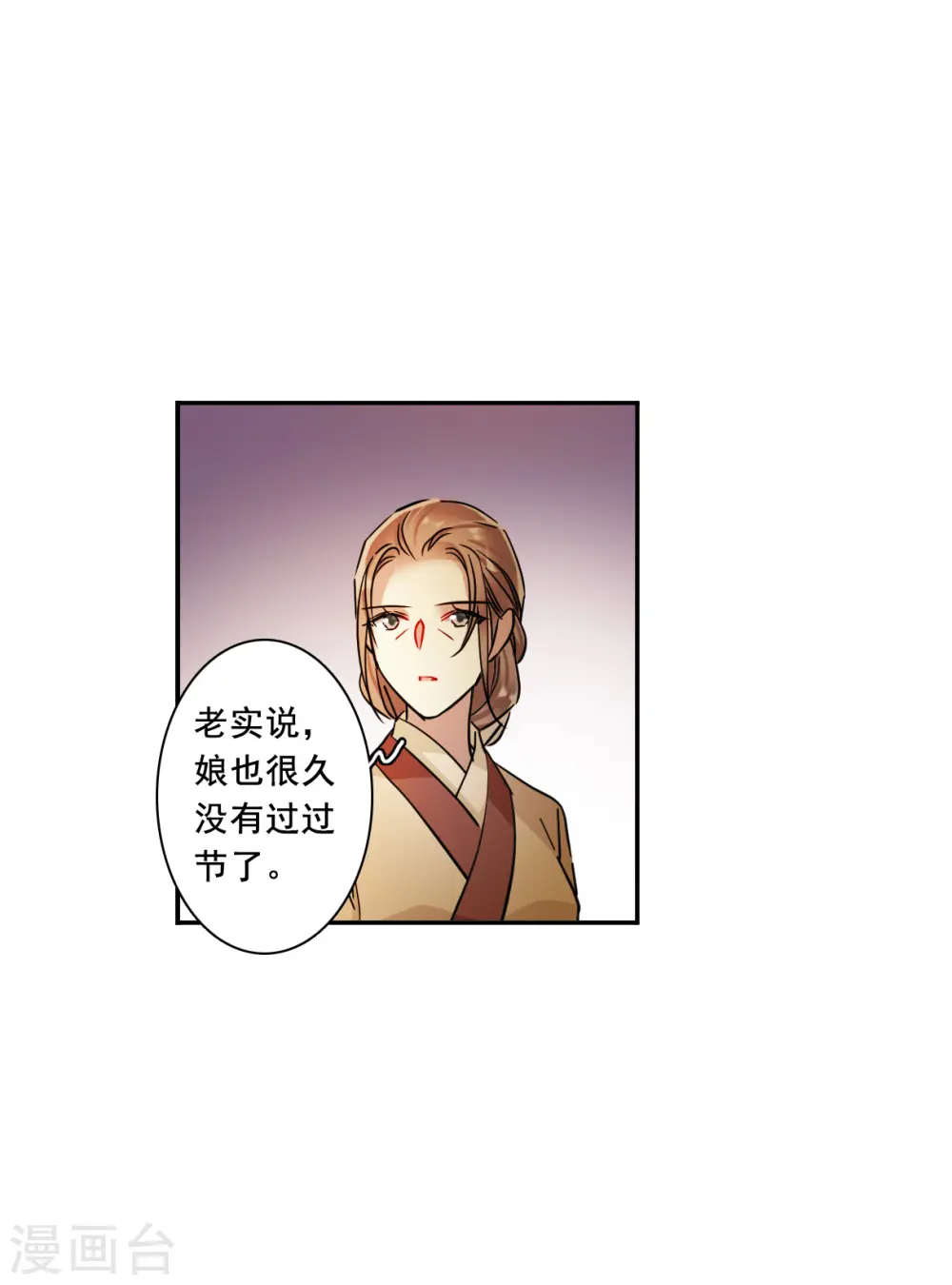 第219话 花灯节2 第5页