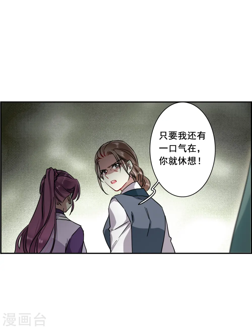 第216话 不能放手的人3 第17页