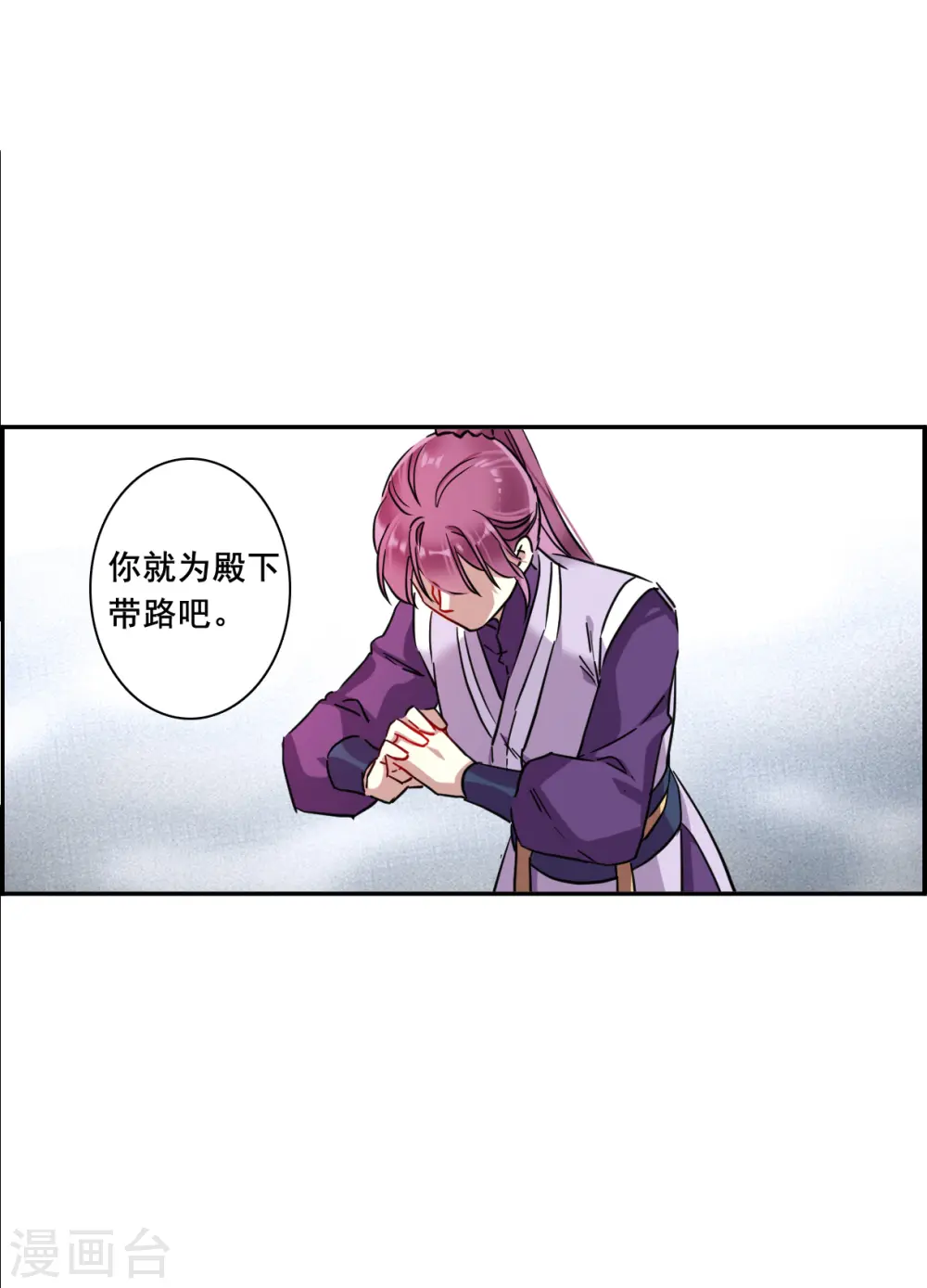 第213话 提亲4 第14页