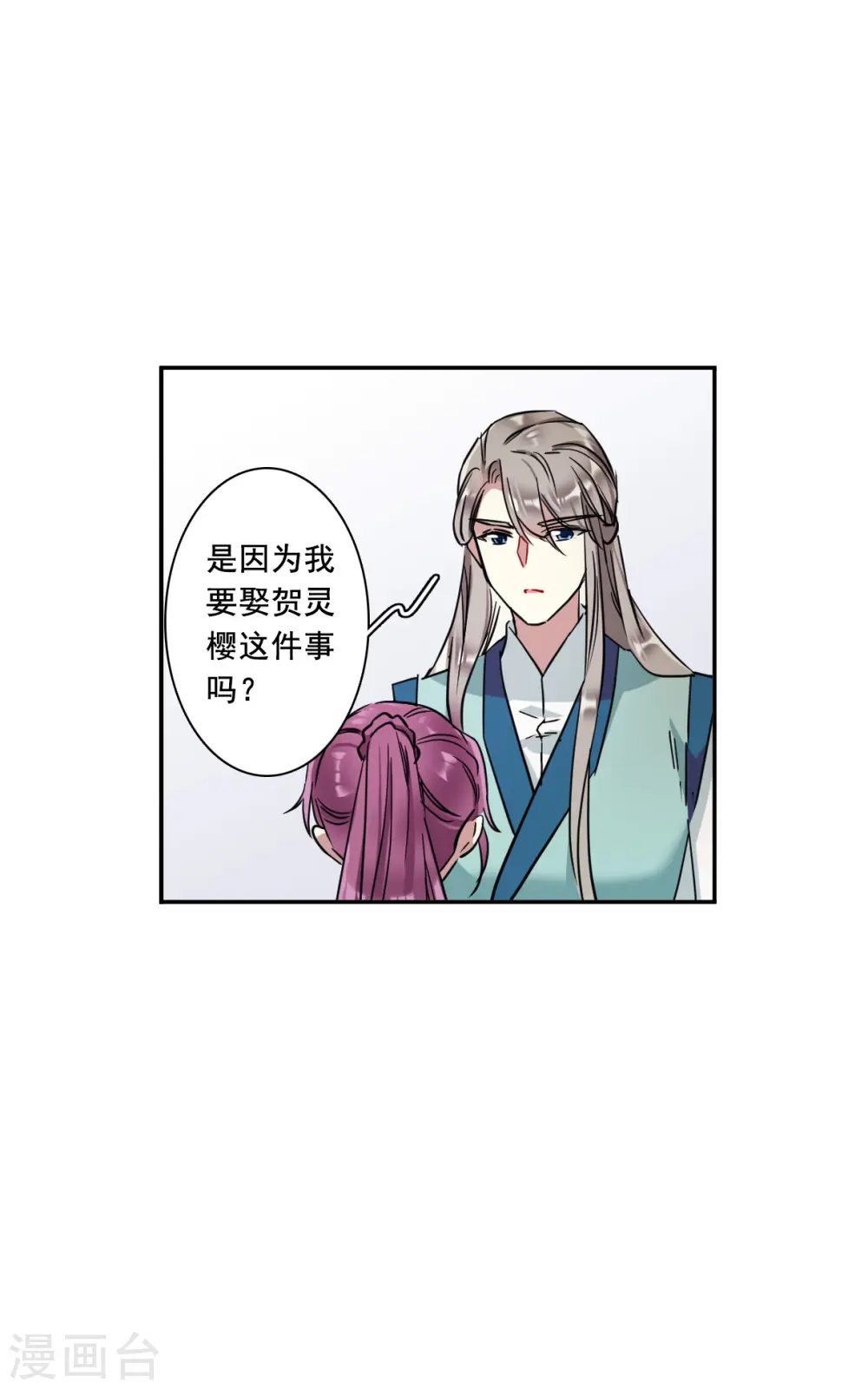 第214话 不能放手的人1 第6页