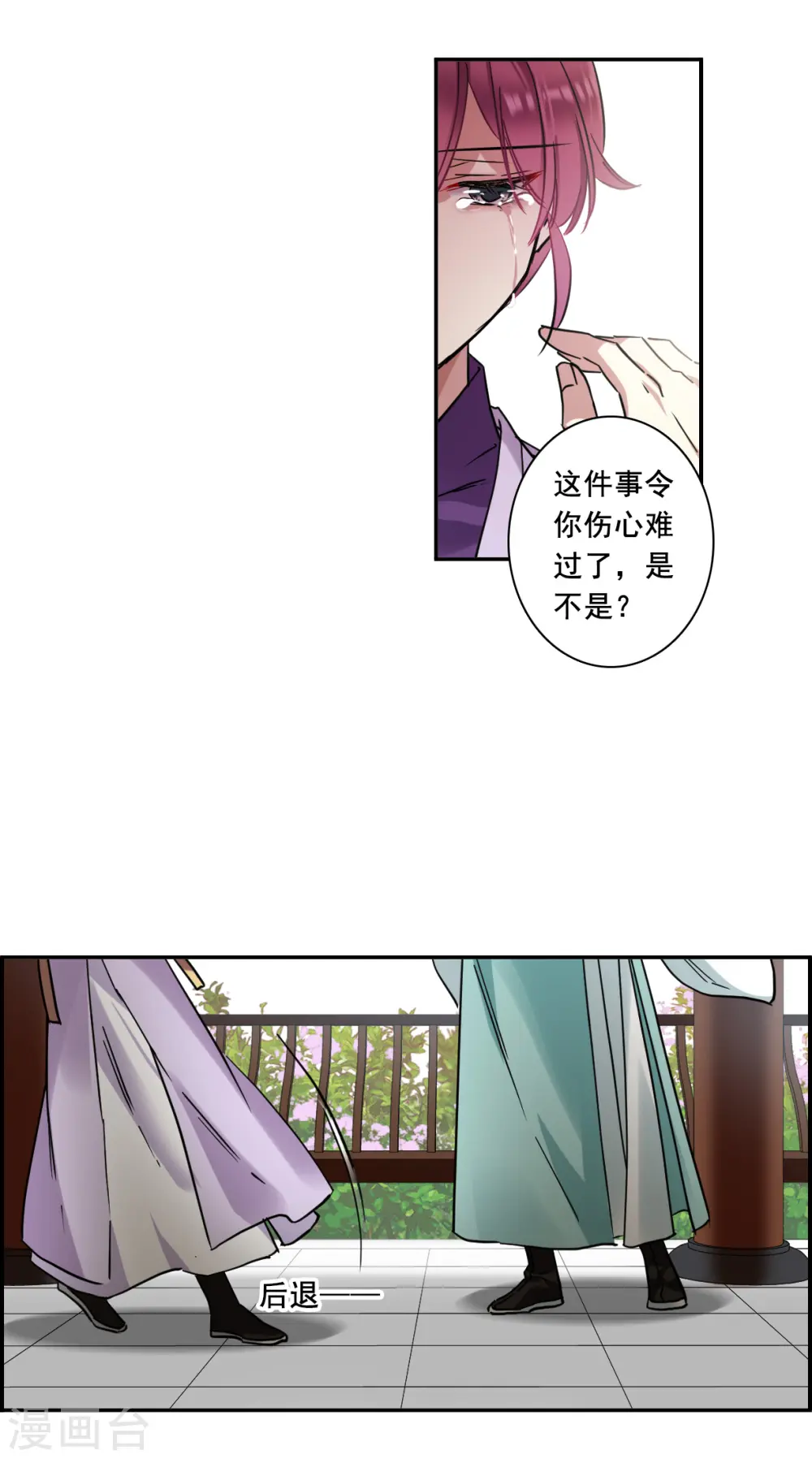第214话 不能放手的人1 第7页