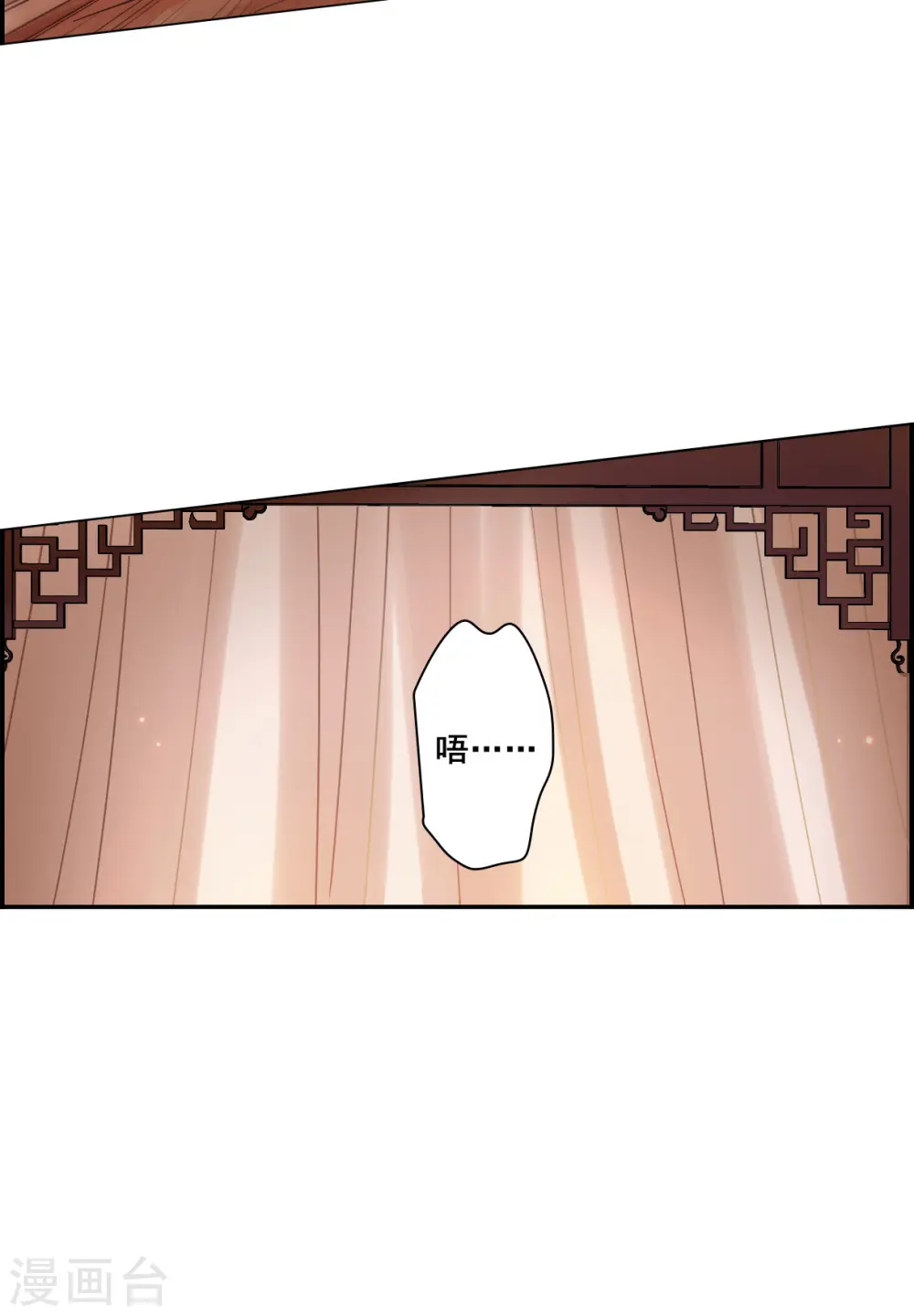 第208话 迷情香3 第4页