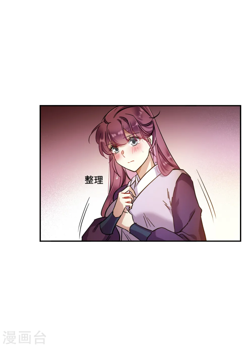 第208话 迷情香3 第7页