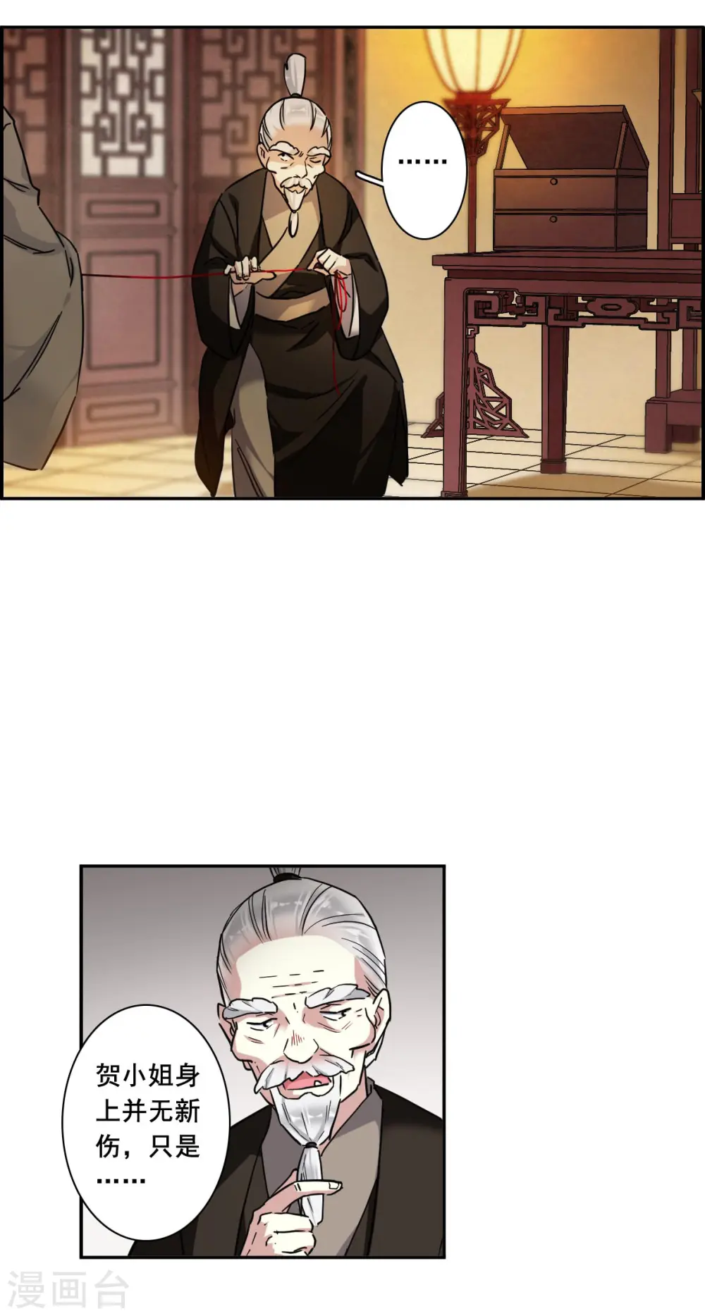 第206话 迷情香1 第5页