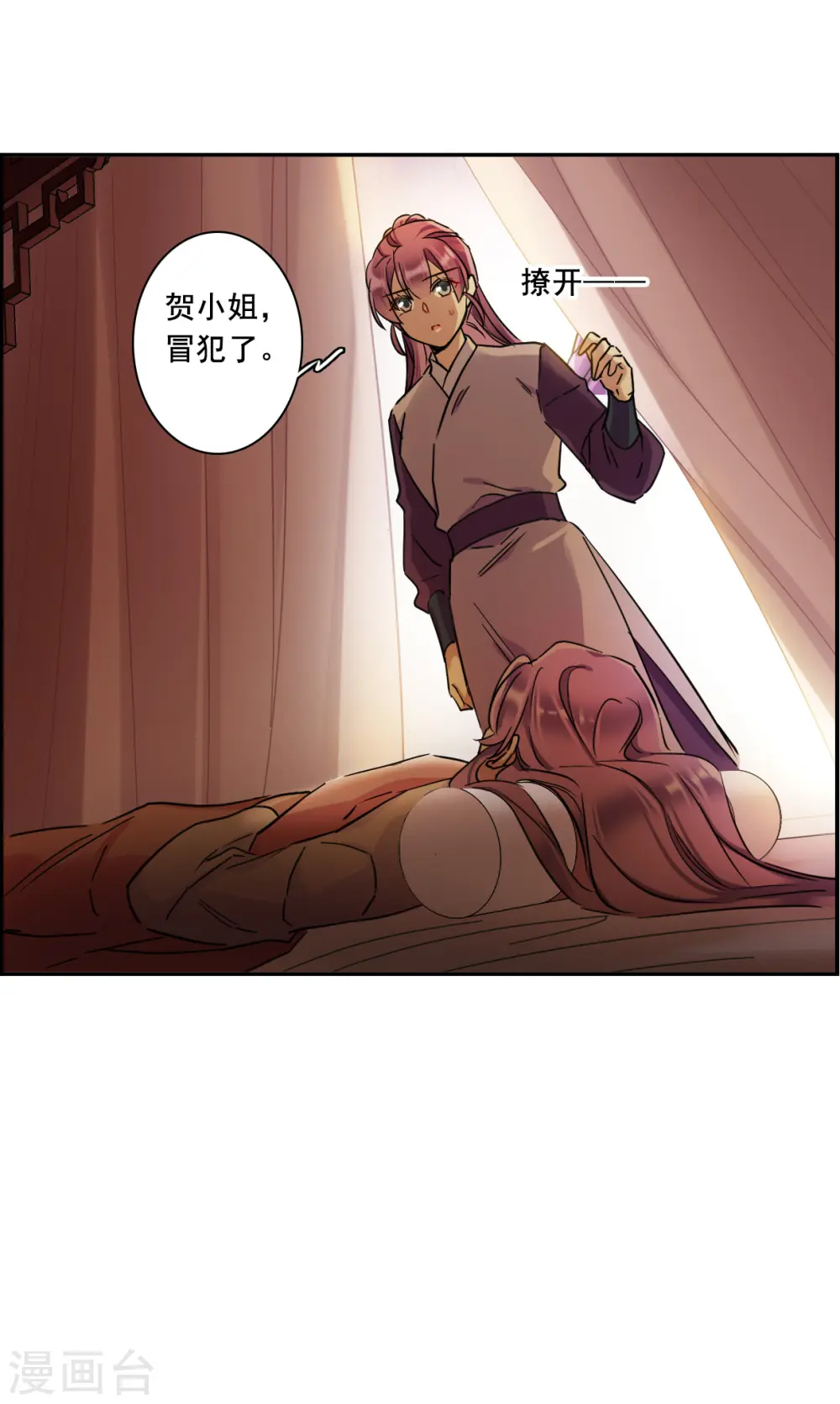 第206话 迷情香1 第22页