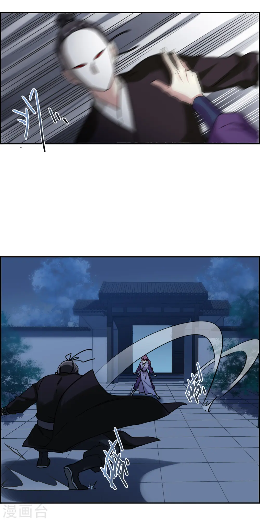 第205话 太阴心经4 第12页