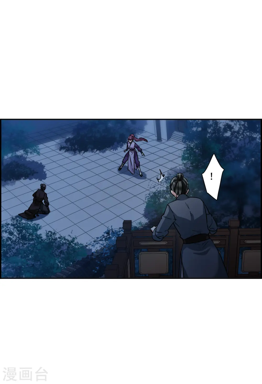 第205话 太阴心经4 第13页