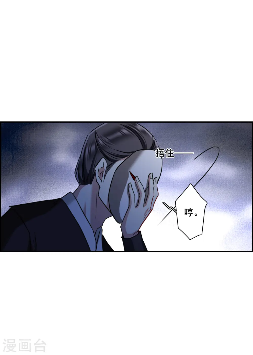 第205话 太阴心经4 第17页