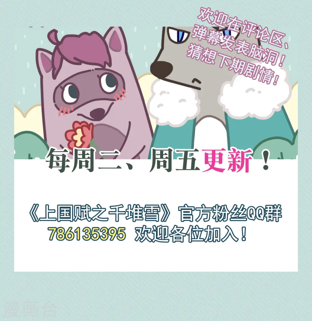 第199话 太子党羽2 第22页