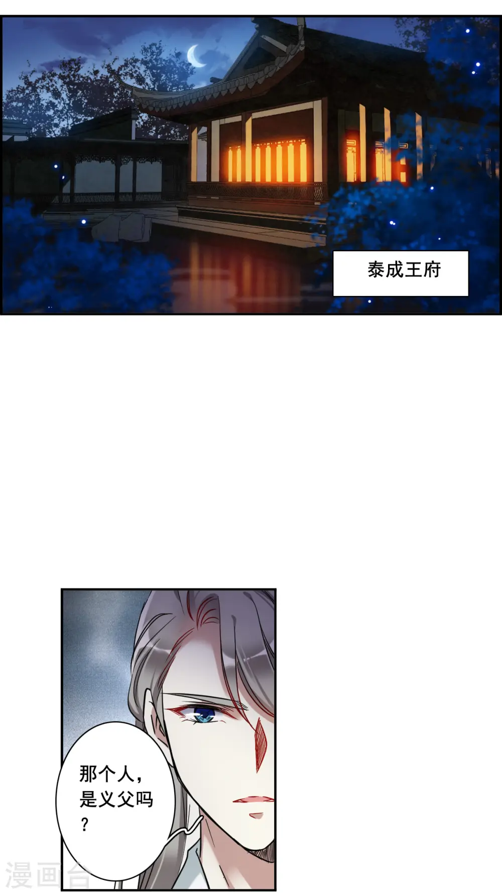 第203话 太阴心经2 第3页