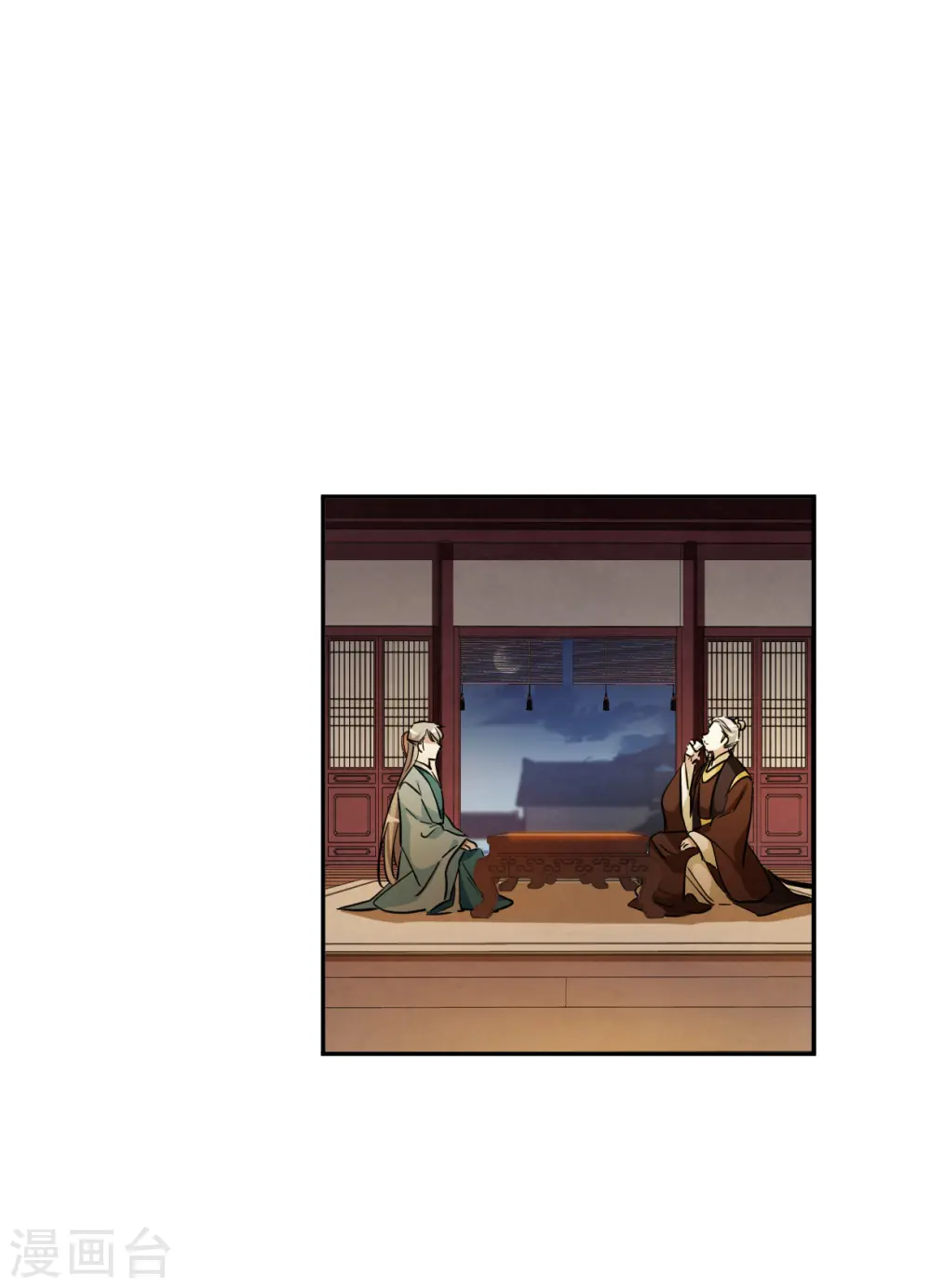 第203话 太阴心经2 第4页