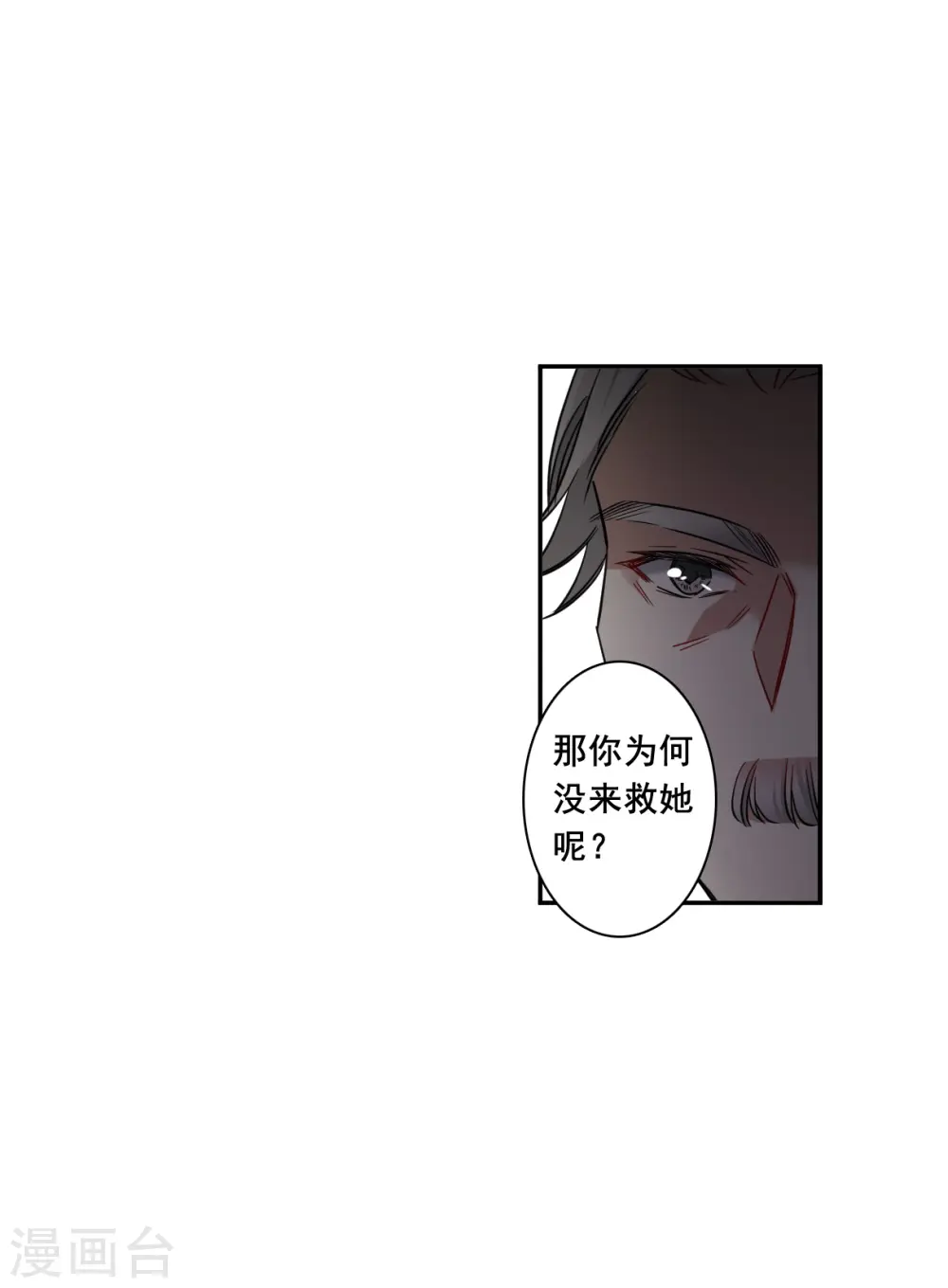 第203话 太阴心经2 第6页