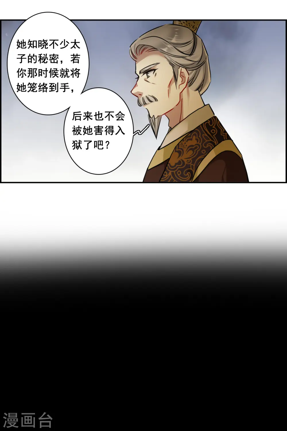 第203话 太阴心经2 第7页
