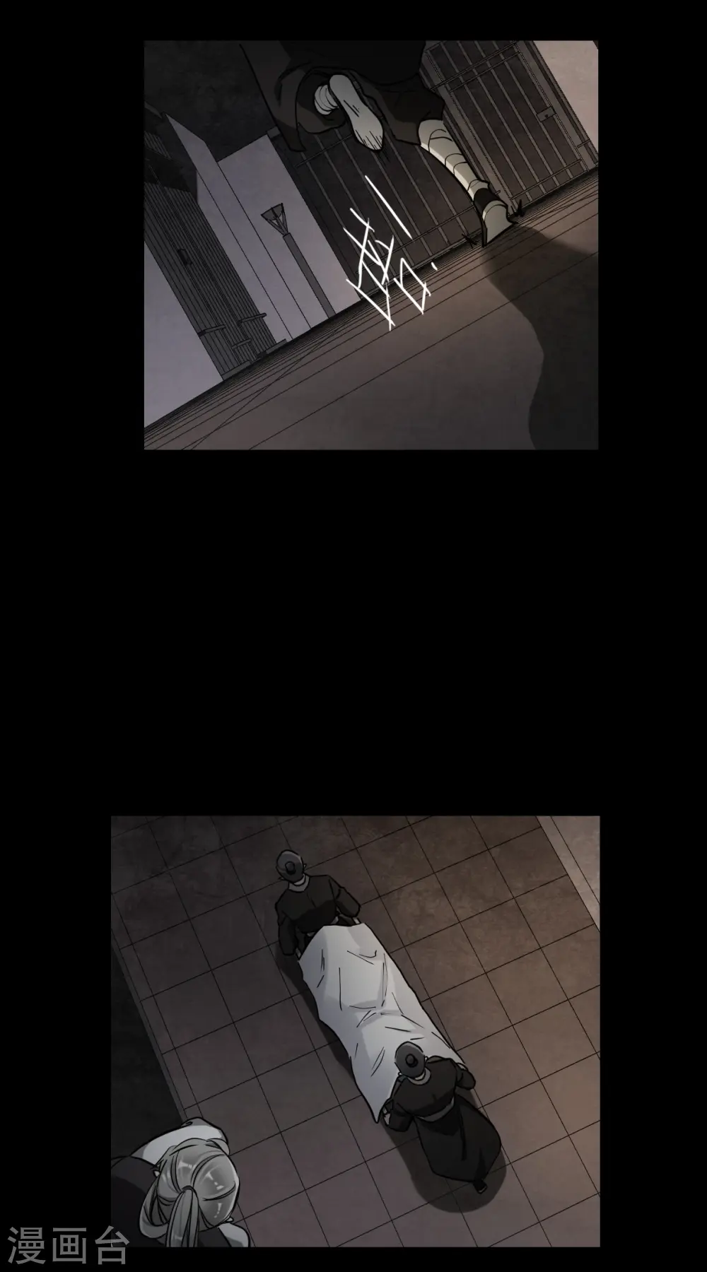 第203话 太阴心经2 第9页