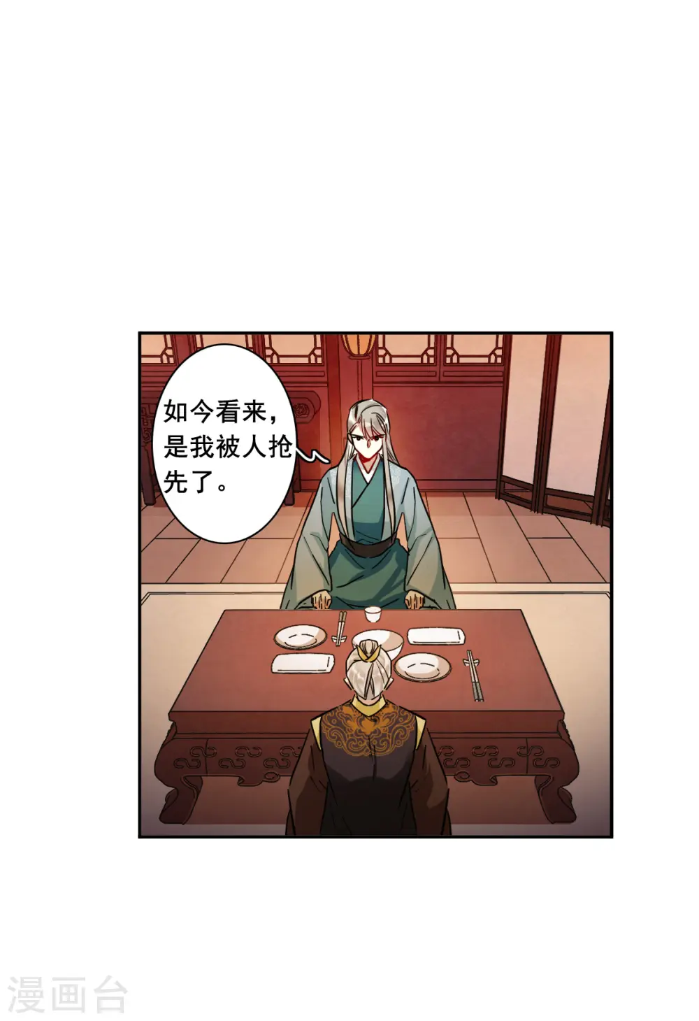 第203话 太阴心经2 第15页
