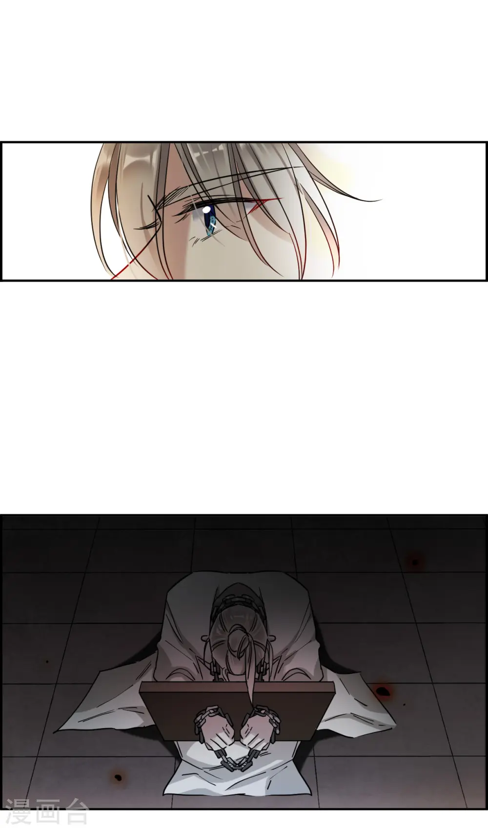 第203话 太阴心经2 第16页