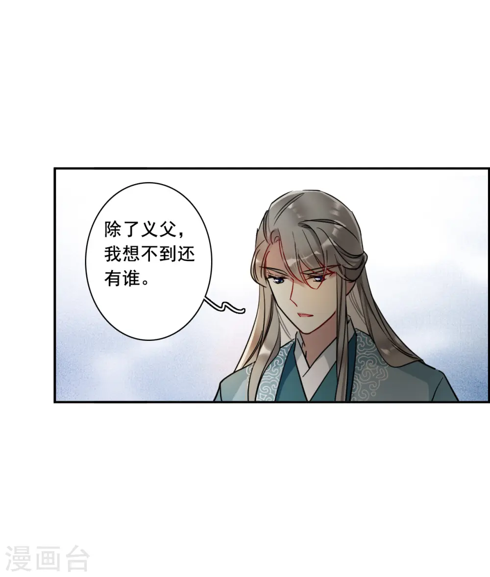 第203话 太阴心经2 第19页