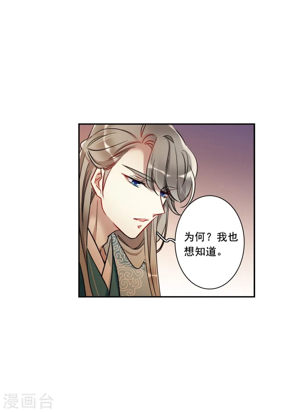 第203话 太阴心经2 第21页