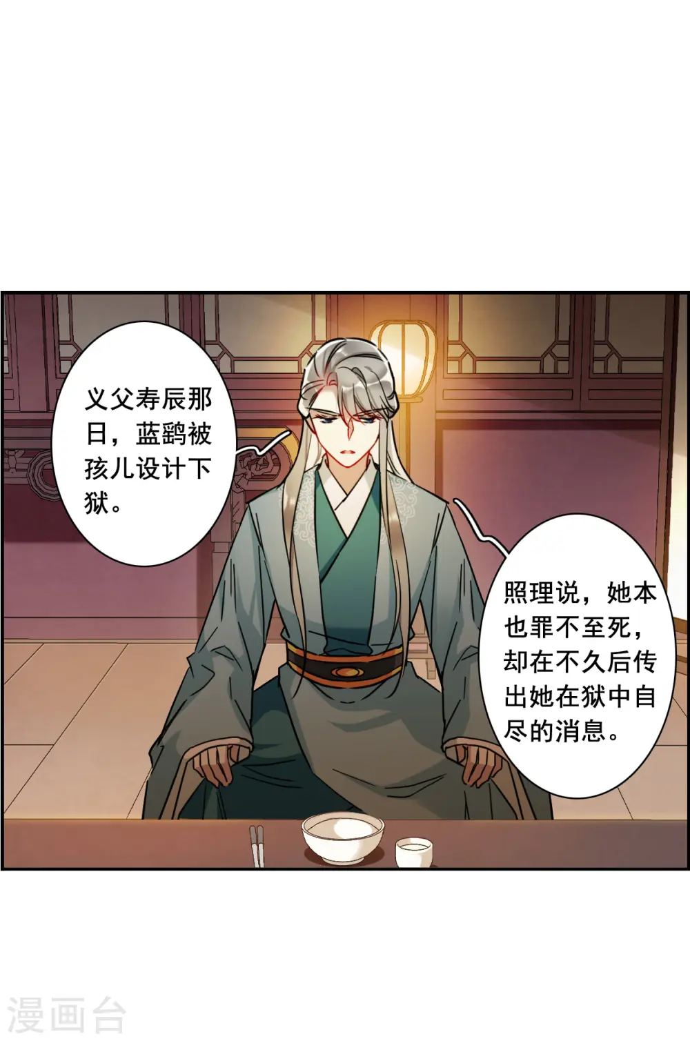 第202话 太阴心经1 第21页