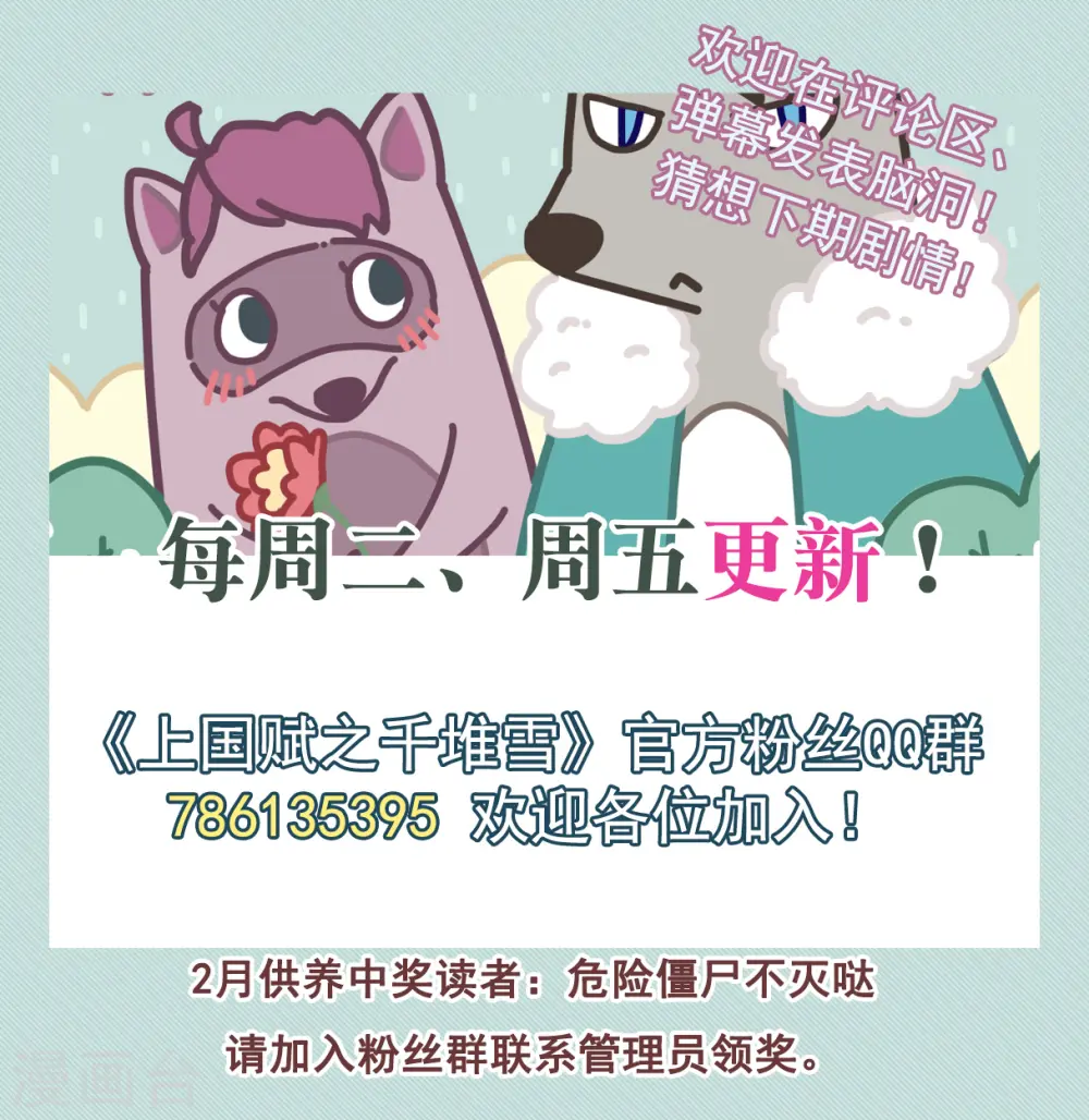 第202话 太阴心经1 第26页