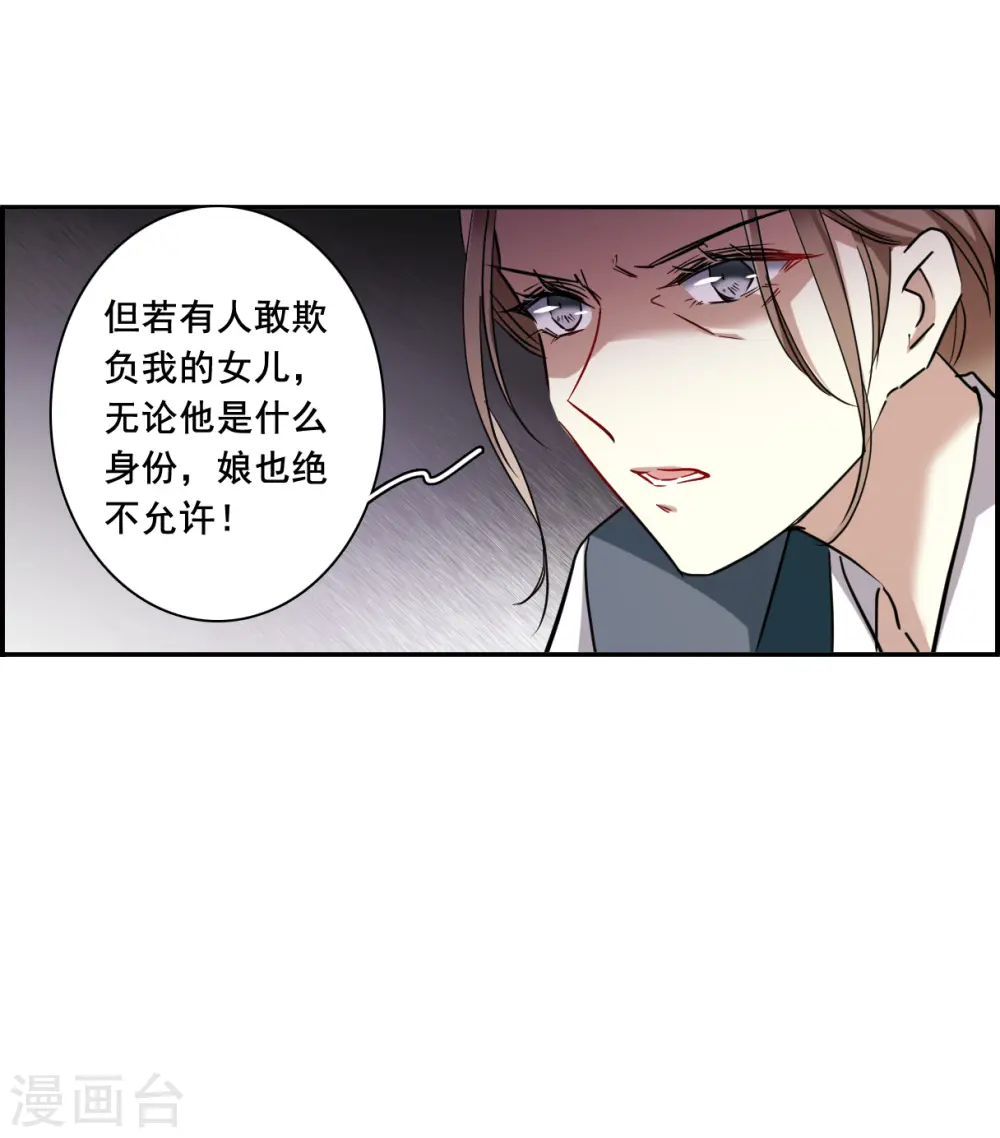 第198话 太子党羽1 第7页