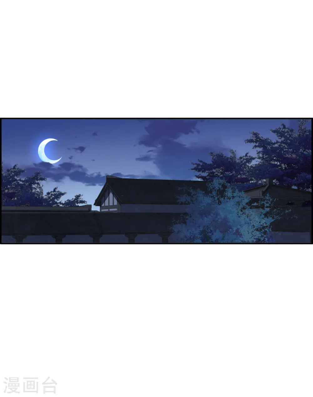 第198话 太子党羽1 第11页
