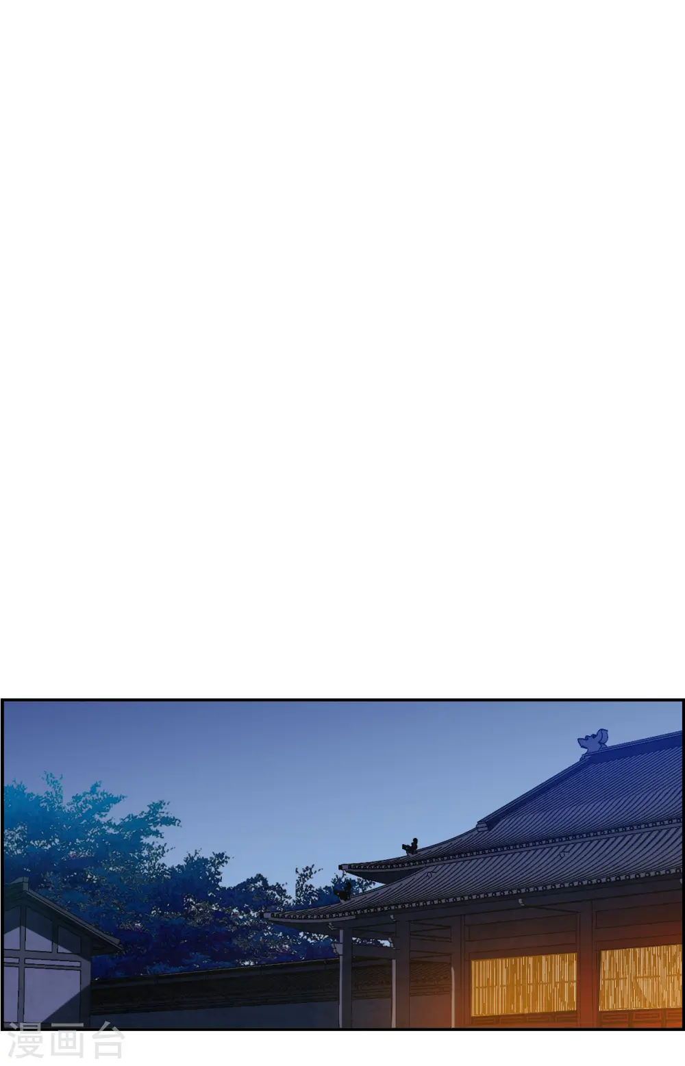 第198话 太子党羽1 第20页