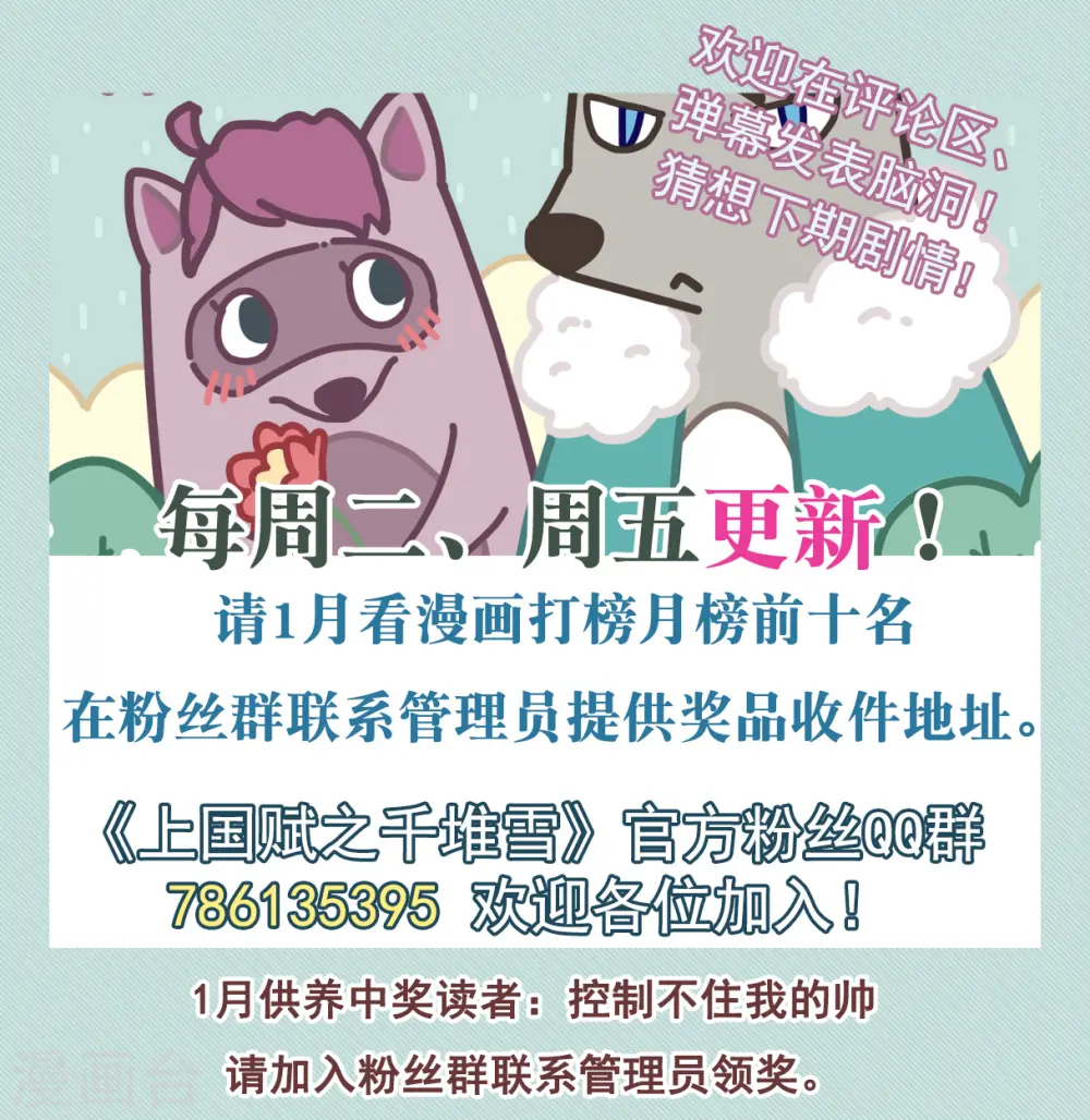 第198话 太子党羽1 第24页