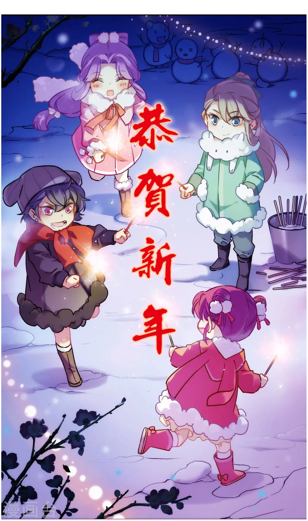 第194话 太子之位1 第1页