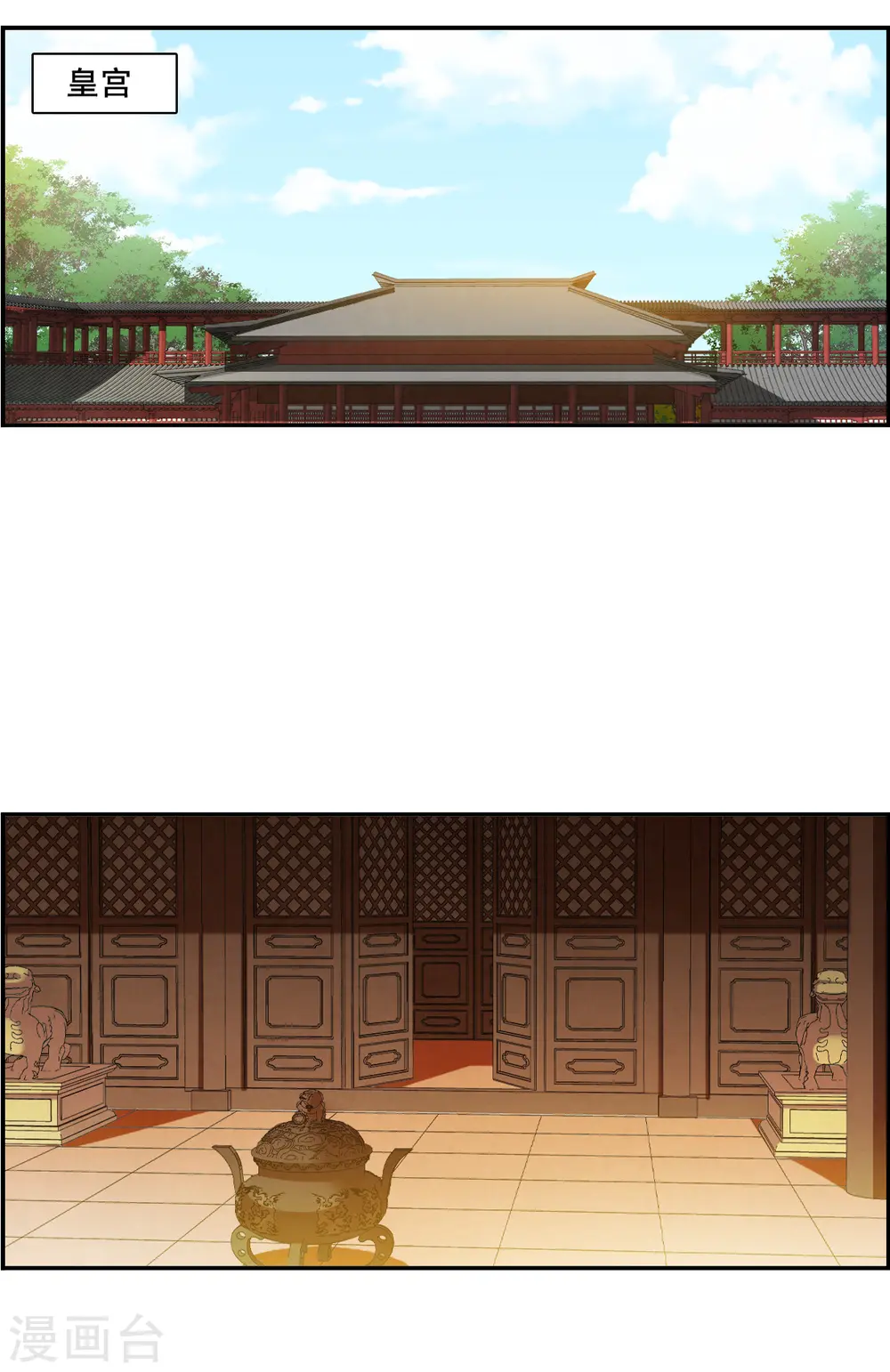 第194话 太子之位1 第3页