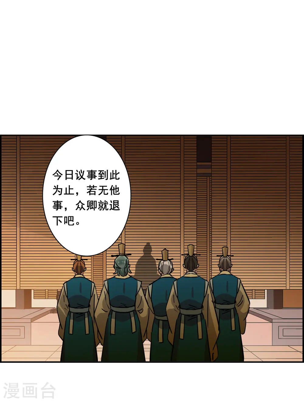 第194话 太子之位1 第19页