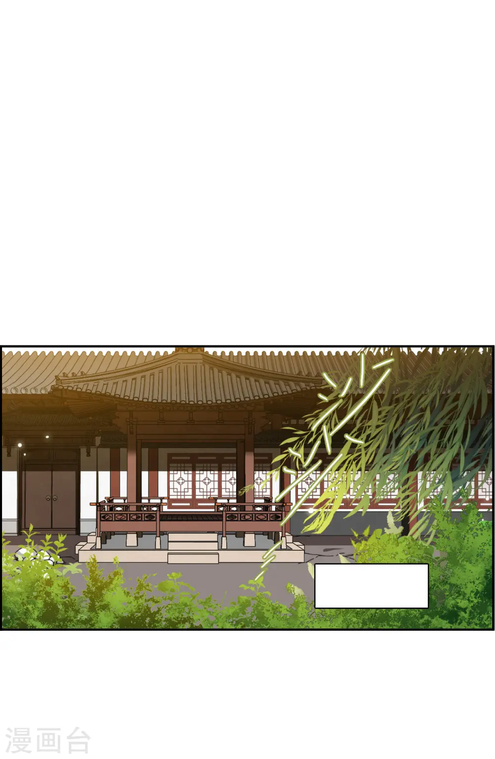 第194话 太子之位1 第21页