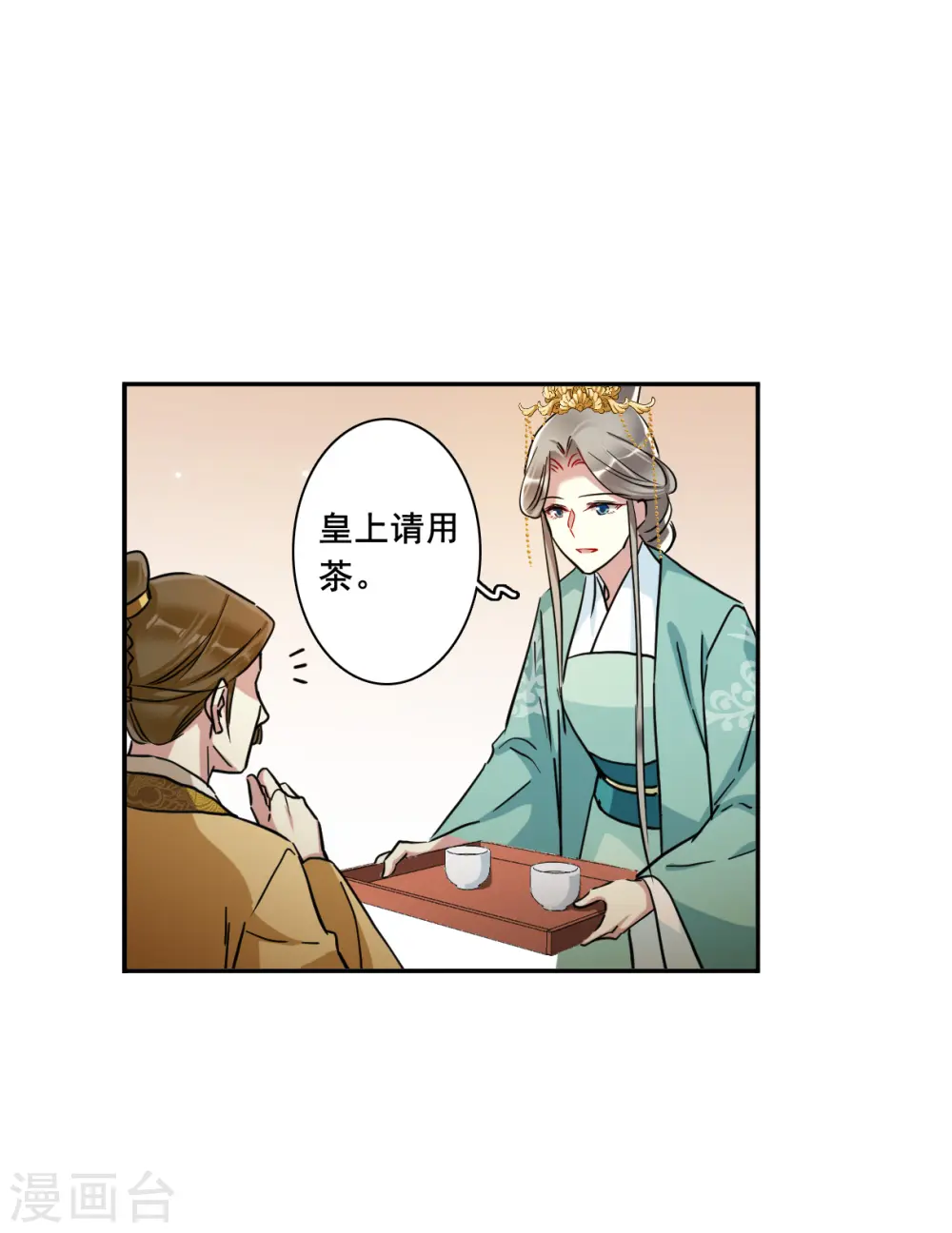 第194话 太子之位1 第23页
