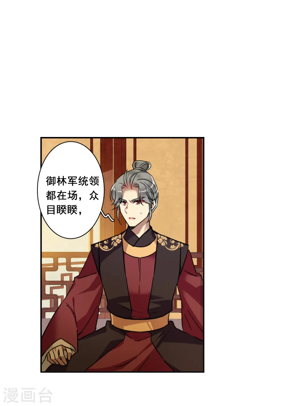 第191话 真心换真心2 第4页