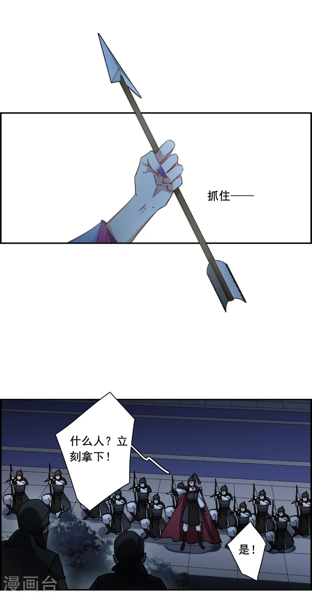 第187话 自欺欺人3 第5页